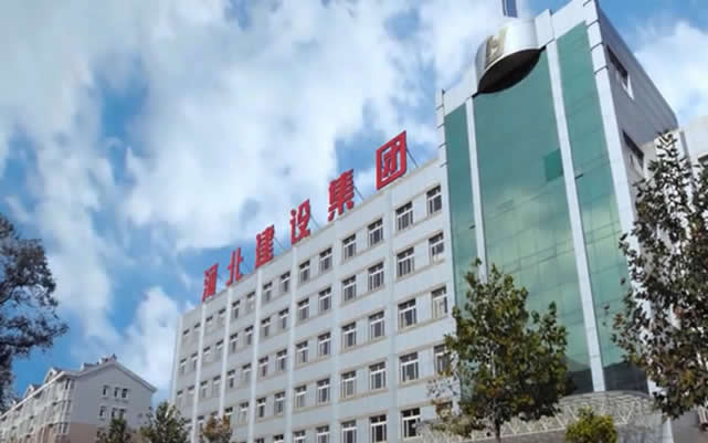 五营河北建设集团